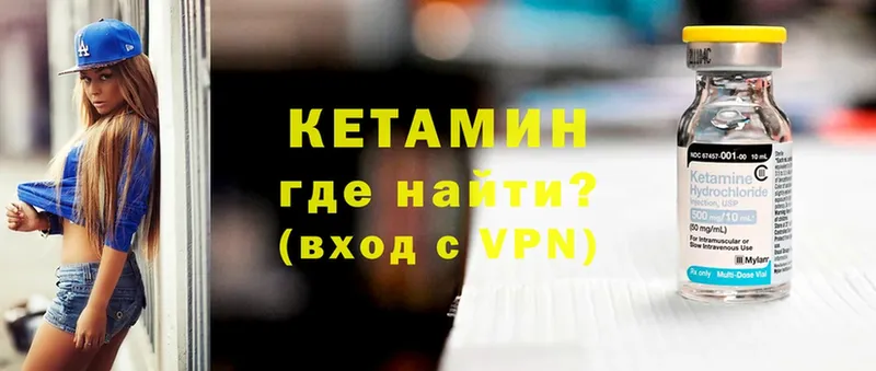 купить наркотики сайты  Сосновоборск  МЕГА ТОР  КЕТАМИН VHQ 